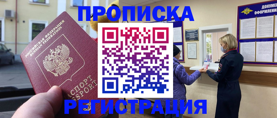 найти адрес прописки в Магадане